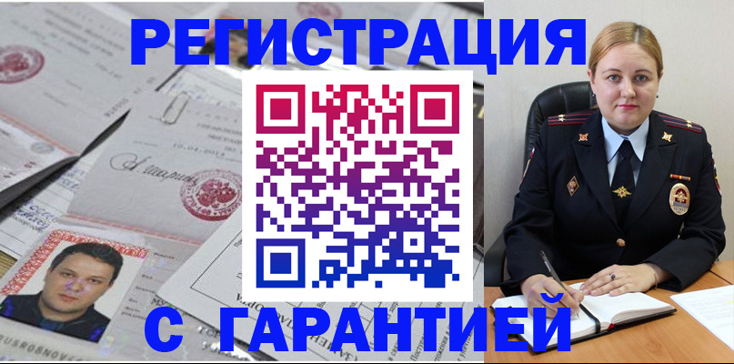 прописка штамп в Окуловке