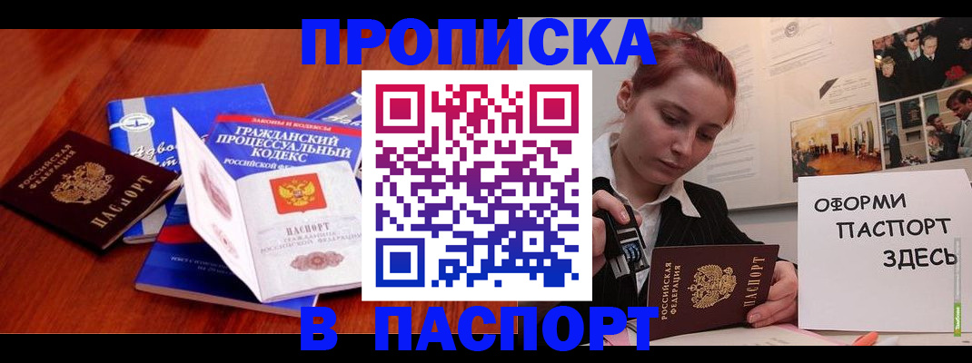 прописка иностранных граждан в Окуловке