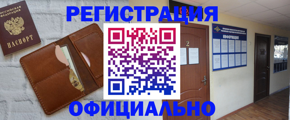 миграционный учет в Окуловке