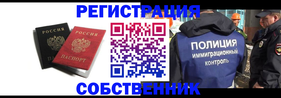 временная регистрация адрес в Окуловке